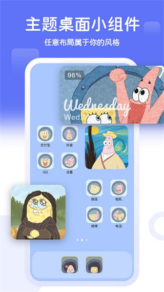 主題小組件美化 v1.8.8安卓版 0