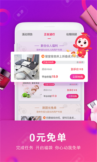 福袋生活 v1.7.6.6 0