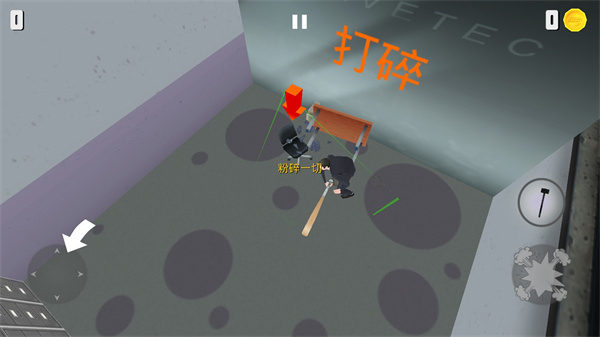 粉碎辦公室無(wú)敵版 v1.1.15 2