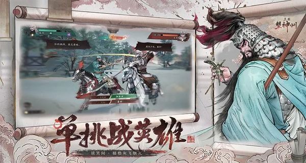 三國望神州 v1.1.35 1