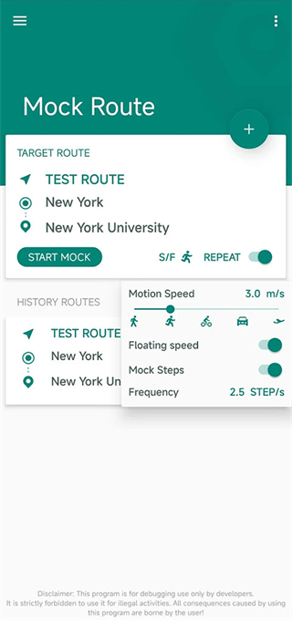 fake location定位軟件 v1.3.10安卓最新版 0