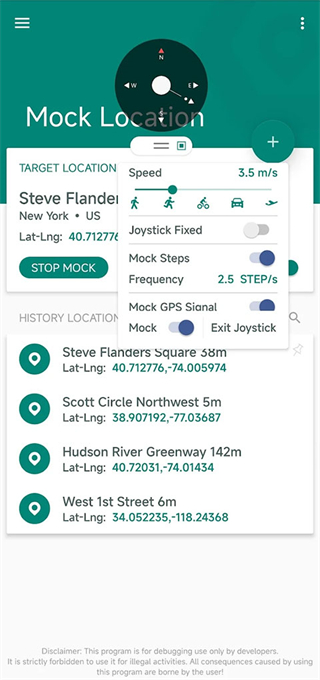 fake location定位軟件 v1.3.10安卓最新版 3