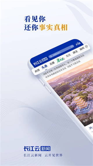 長江云 v3.00.00.34 0