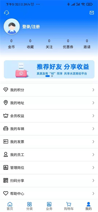 聚材通 v7.0.38 0