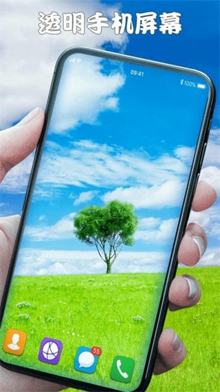 屏幕整人惡作劇app v3.8 最新版 3