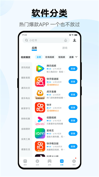 vivo應(yīng)用商店 v9.18.0.9手機版 3