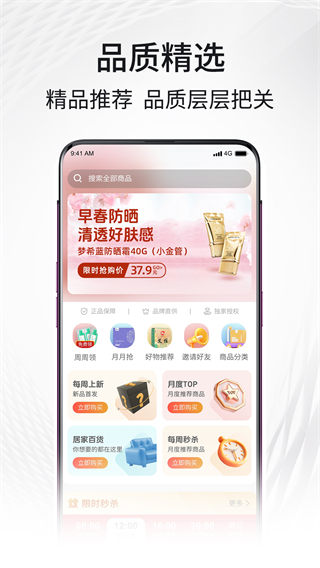 i福客滿 v3.25.6 0