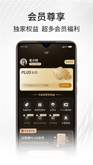 i?？蜐M v3.25.6 1