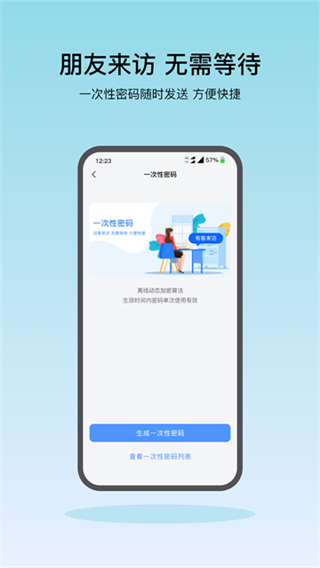 凱迪仕智能鎖 v6.9.3 1
