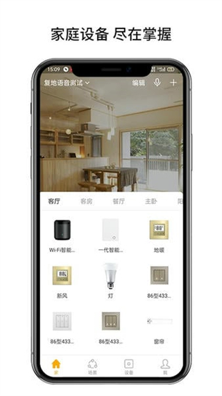 博聯(lián)云想官方 v1.0.26 安卓版 3