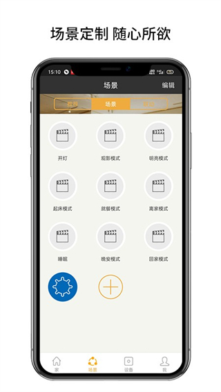 博聯(lián)云想官方 v1.0.26 安卓版 2