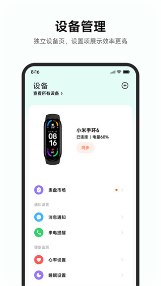 小米自帶健康app最新版 v3.48.2官方安卓版 0