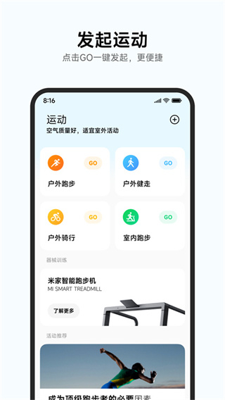 小米自帶健康app最新版 v3.48.2官方安卓版 2