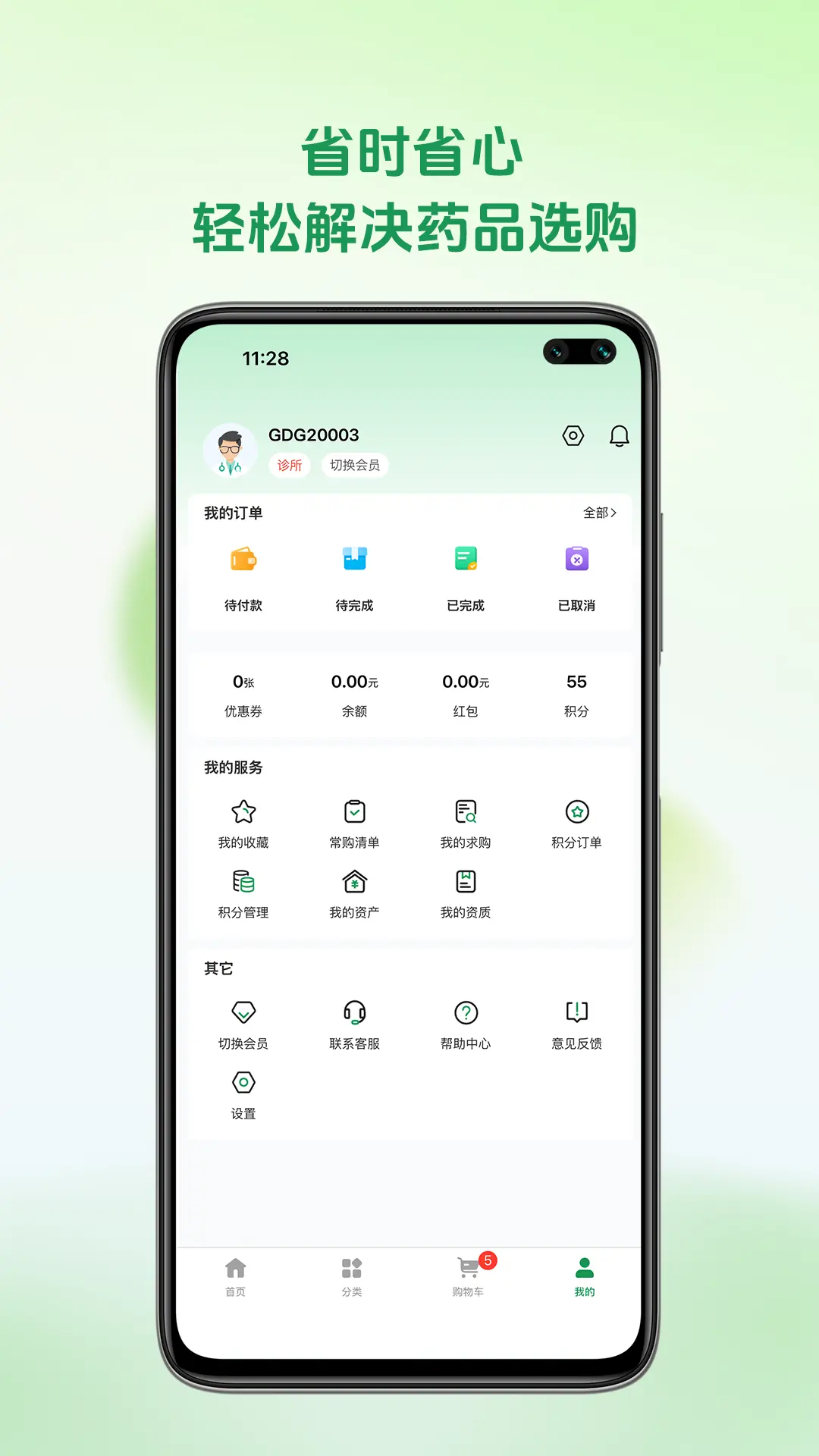 銘歐醫(yī)藥 v1.1.1 1