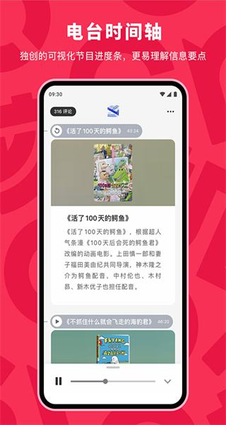 機(jī)核電臺app v3.3.55 安卓版 2