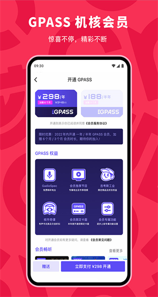 機(jī)核電臺app v3.3.55 安卓版 0