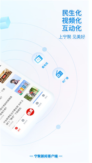 寧聚 v6.1.21 0