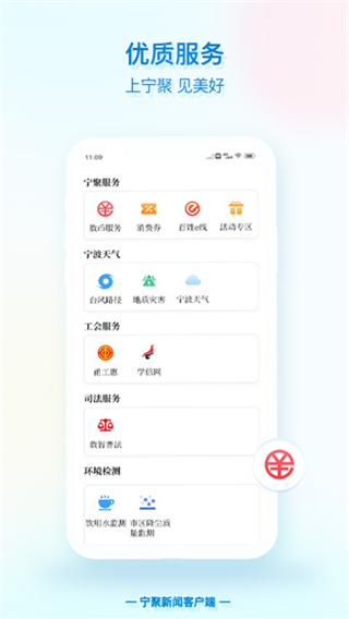 寧聚 v6.1.21 2