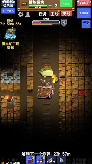 閑置采礦RPG無(wú)限鉆石 v0.6.21 3