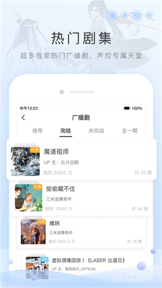 貓耳FM網(wǎng)頁版 v6.5.0 0