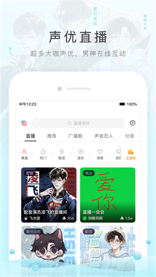 貓耳FM網(wǎng)頁版 v6.5.0 2