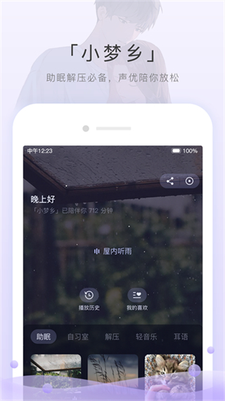 貓耳FM網(wǎng)頁版 v6.5.0 3