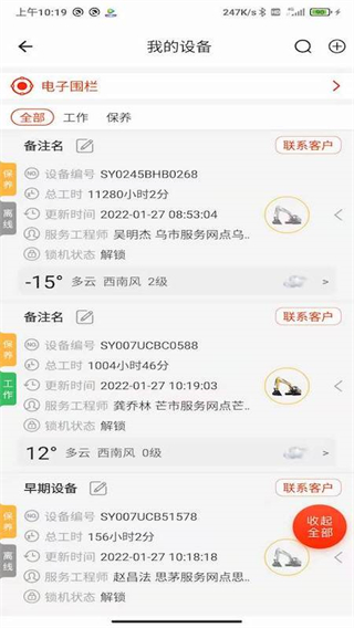 易維訊三一軟件 v17.3.0 最新版 1