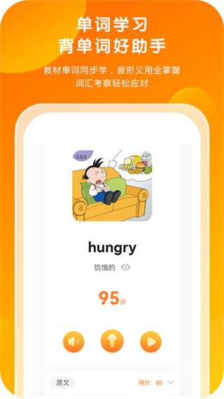 外研通點讀筆初中教材 v4.4.54 安卓版 3