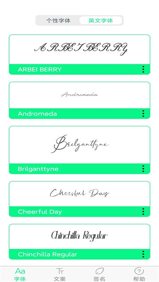 個(gè)性字體app v8.1.0 安卓版 3