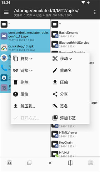 mt manager apk(mt管理器) v2.19.2安卓版 0