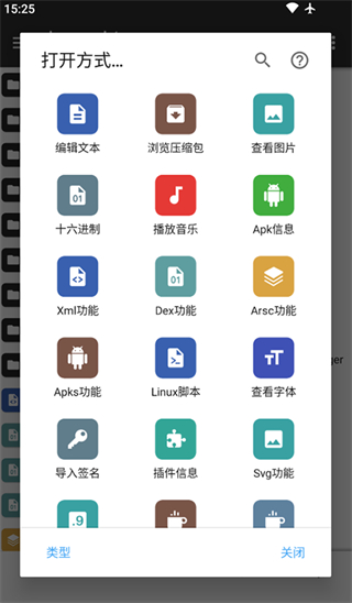 mt manager apk(mt管理器) v2.19.2安卓版 3