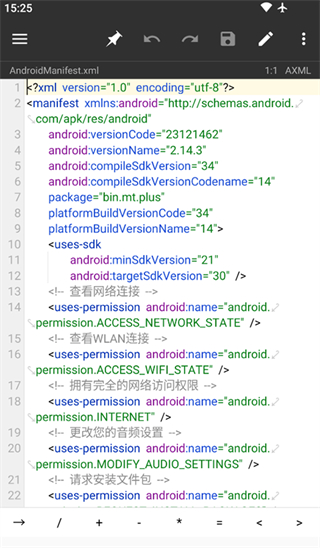 mt manager apk(mt管理器) v2.19.2安卓版 2