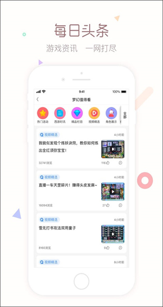 夢幻藏寶閣手游交易平臺2