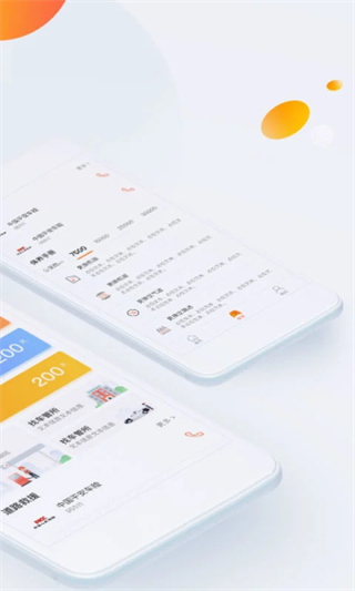 平安車管家 v2.8.6 0