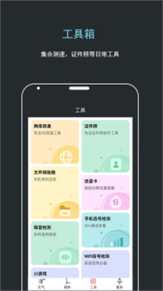 噠噠天氣鬧鐘 v7.0.4 安卓版 3
