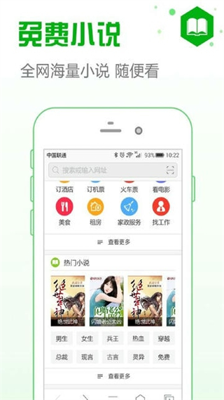 安全瀏覽器app v6.5.1 安卓免費(fèi)版 0