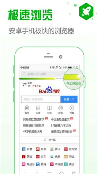 安全瀏覽器app v6.5.1 安卓免費(fèi)版 2