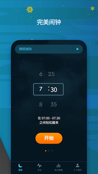 sleep cycle alarm clock app v4.25.41 官方最新版 0