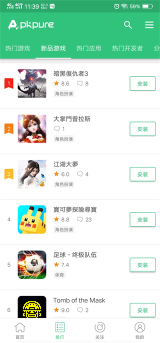 APKPure v3.20.55手機版 2