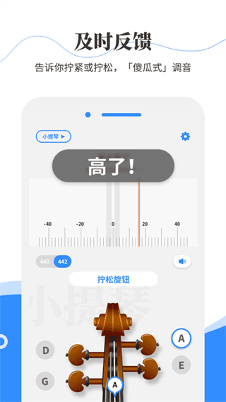 極簡調(diào)音器小提琴安卓版 v2.2.9 手機(jī)版 0