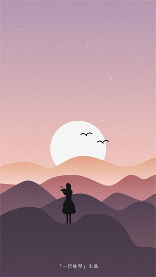 極簡調(diào)音器小提琴安卓版 v2.2.9 手機(jī)版 3