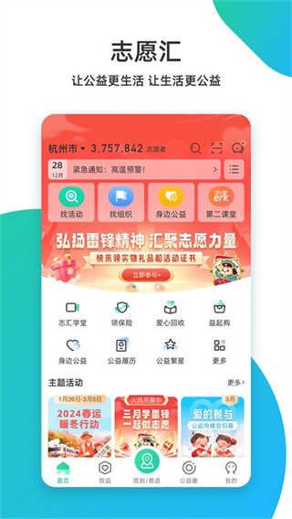 志愿匯網(wǎng)頁(yè)版 v5.7.6 1