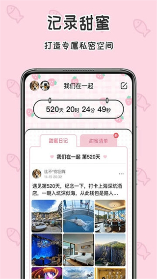 準點倒數(shù)日軟件 v8.1.6 安卓版 3