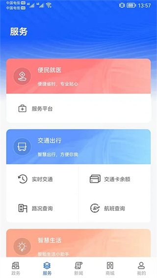 上海長寧 v6.3.4 2