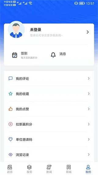 上海長寧 v6.3.4 0