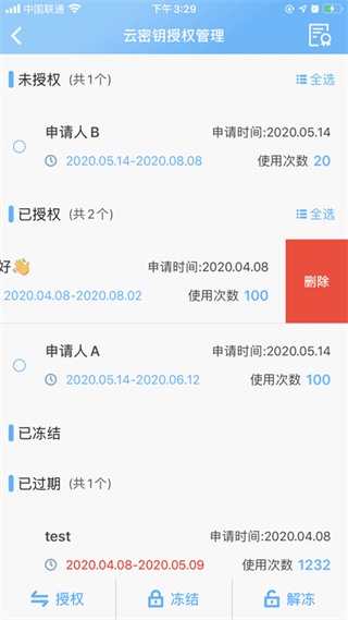 網(wǎng)證通云密鑰客戶端 v2.5.2.0 安卓版 2
