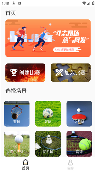 標(biāo)準(zhǔn)計分器最新版 v1.1.2 安卓版 3