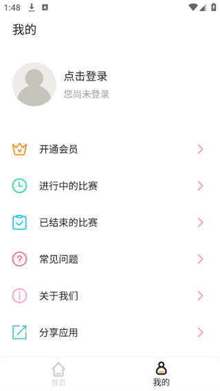 標(biāo)準(zhǔn)計分器最新版 v1.1.2 安卓版 1