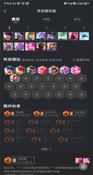 金鏟鏟之戰(zhàn)手游助手 v3.9.9 官方安卓版 0