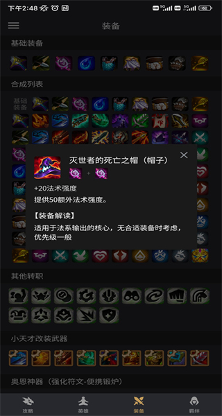 金鏟鏟之戰(zhàn)手游助手 v3.9.9 官方安卓版 1
